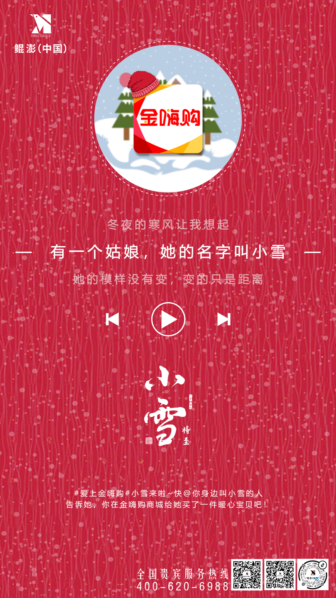 小雪.jpg